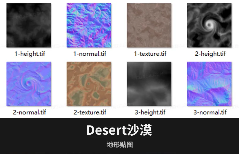 Desert沙漠地形贴图